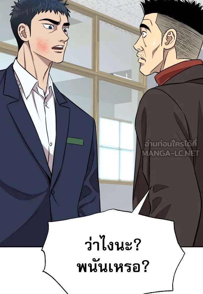 Genius Grandson of the Loan Shark King ตอนที่ 7 90