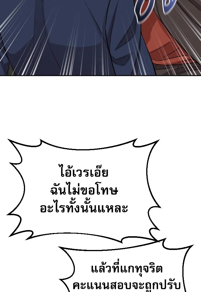 Genius Grandson of the Loan Shark King ตอนที่ 7 85