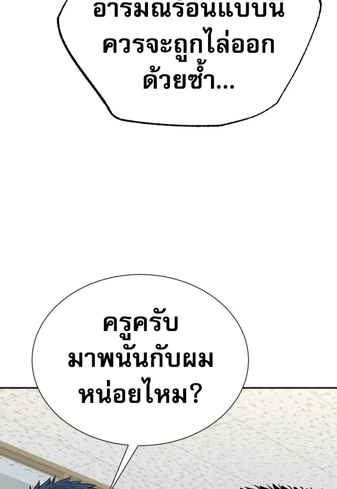 Genius Grandson of the Loan Shark King ตอนที่ 7 89