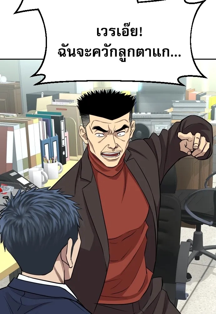 Genius Grandson of the Loan Shark King ตอนที่ 7 80