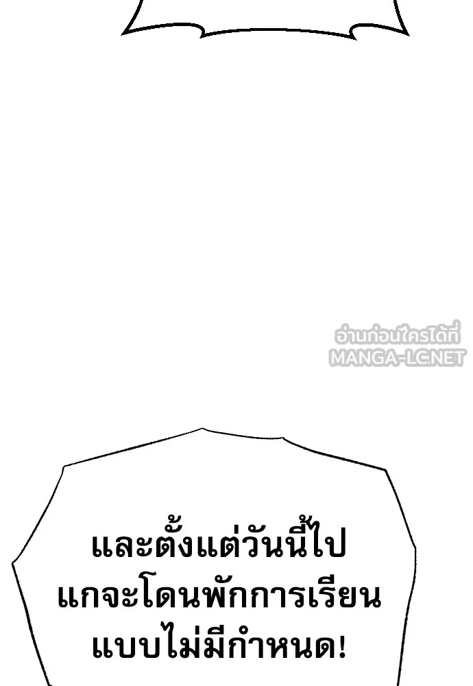 Genius Grandson of the Loan Shark King ตอนที่ 7 87
