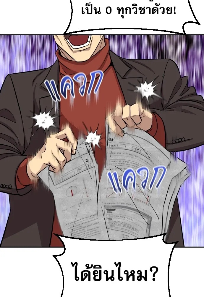 Genius Grandson of the Loan Shark King ตอนที่ 7 86