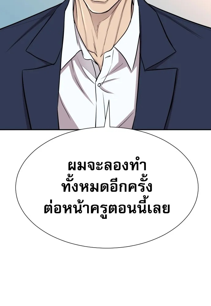 Genius Grandson of the Loan Shark King ตอนที่ 7 92