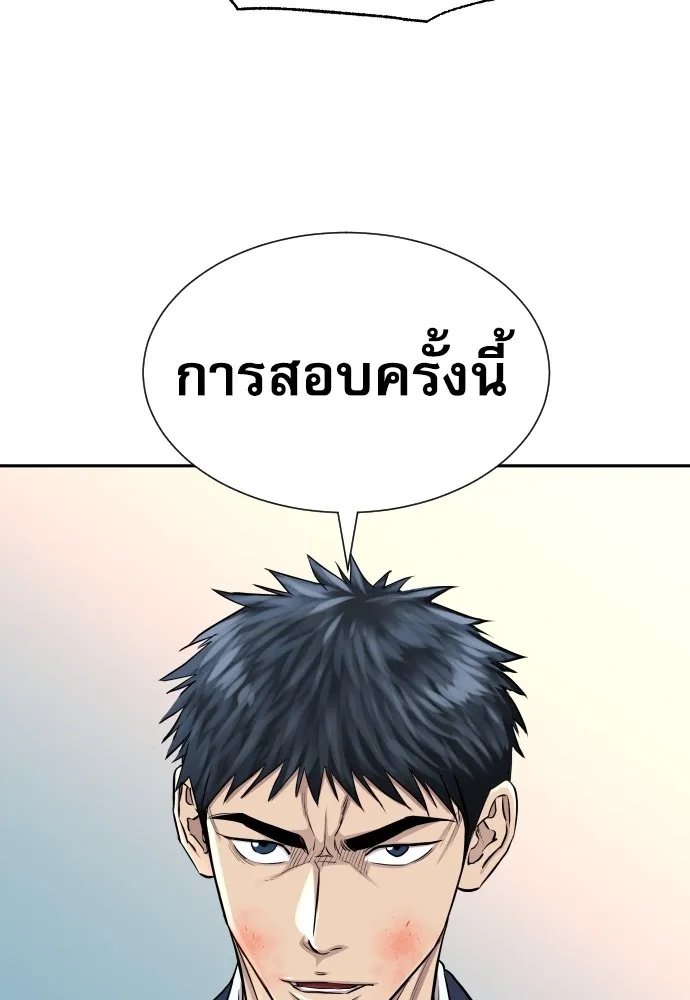 Genius Grandson of the Loan Shark King ตอนที่ 7 91