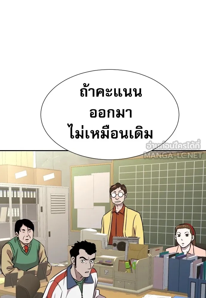 Genius Grandson of the Loan Shark King ตอนที่ 7 93