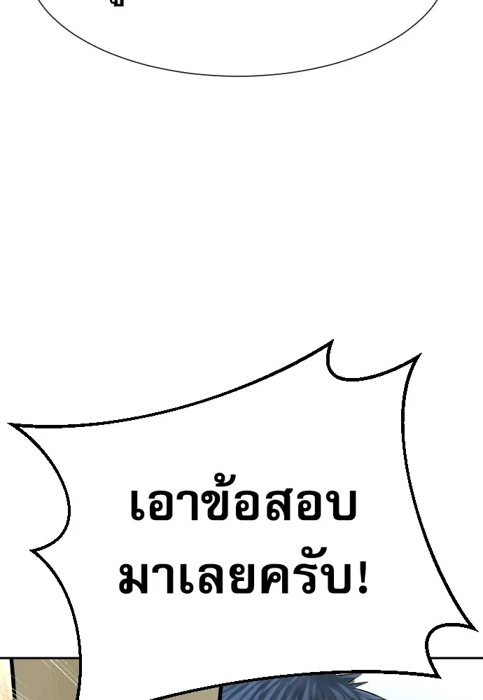 Genius Grandson of the Loan Shark King ตอนที่ 7 104