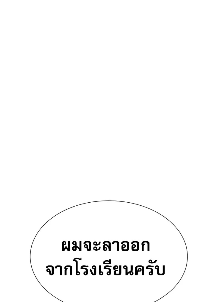 Genius Grandson of the Loan Shark King ตอนที่ 7 95
