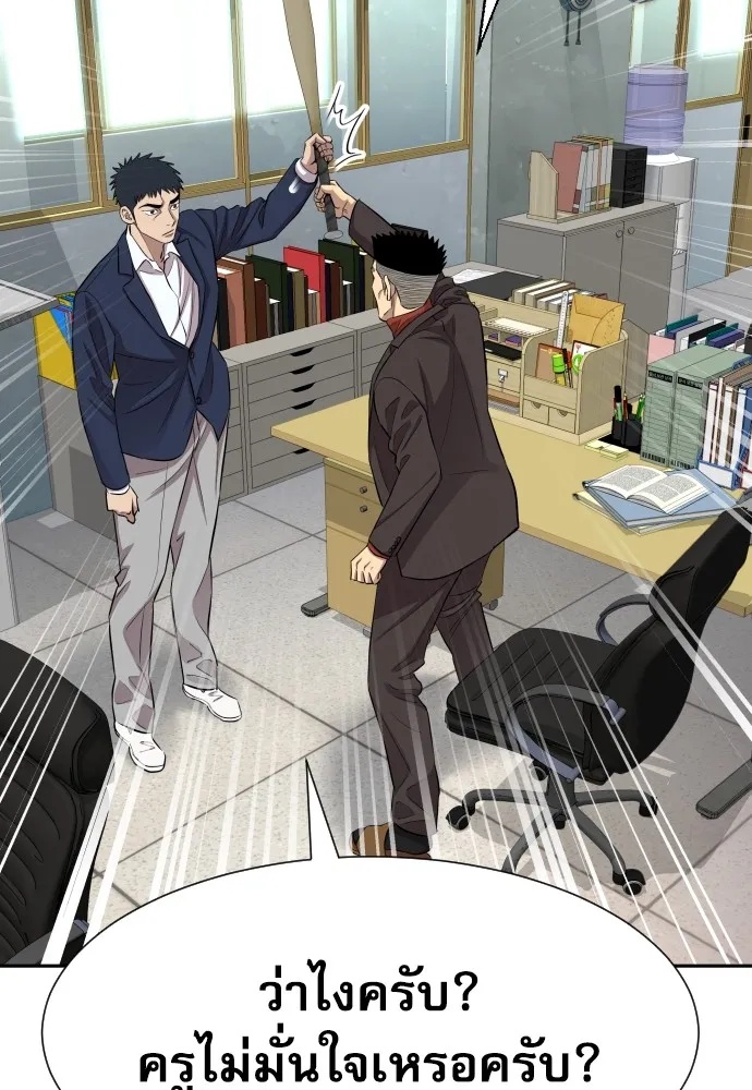 Genius Grandson of the Loan Shark King ตอนที่ 7 103