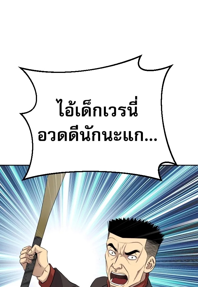 Genius Grandson of the Loan Shark King ตอนที่ 7 101