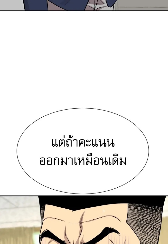 Genius Grandson of the Loan Shark King ตอนที่ 7 97