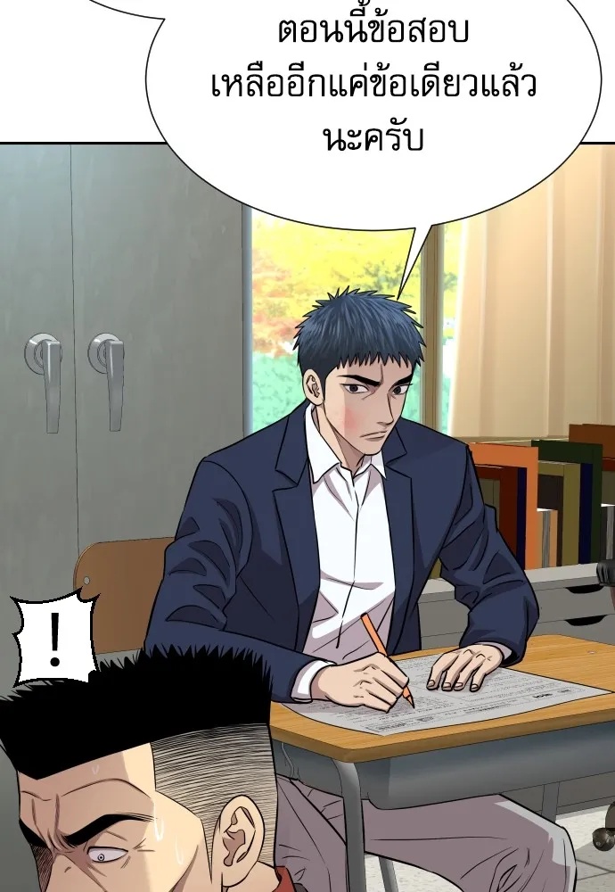 Genius Grandson of the Loan Shark King ตอนที่ 7 118