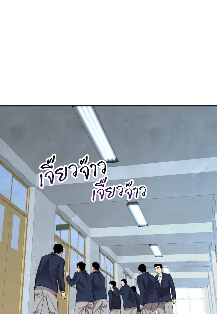 Genius Grandson of the Loan Shark King ตอนที่ 7 109