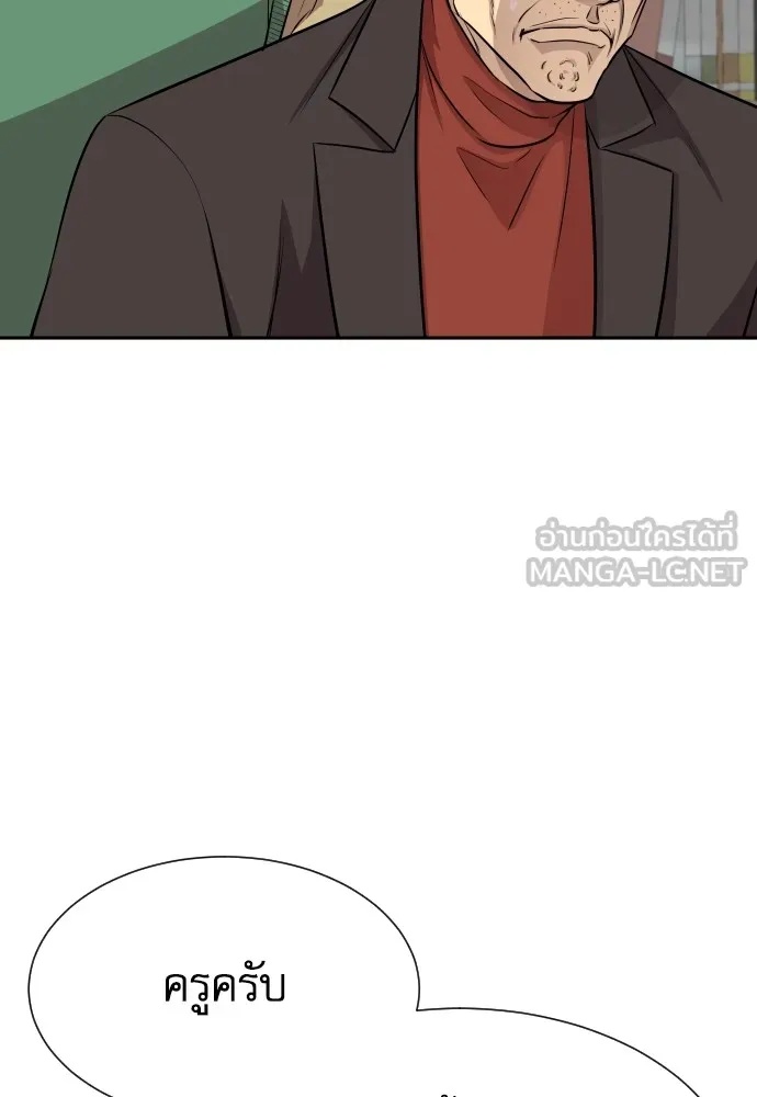 Genius Grandson of the Loan Shark King ตอนที่ 7 117