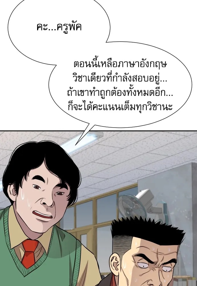 Genius Grandson of the Loan Shark King ตอนที่ 7 116