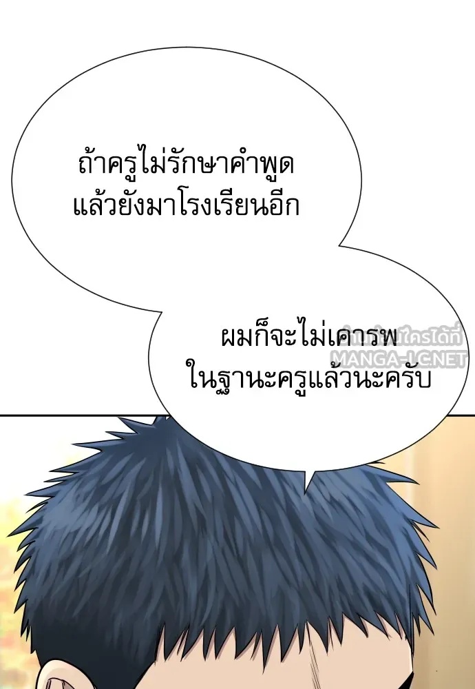 Genius Grandson of the Loan Shark King ตอนที่ 7 120