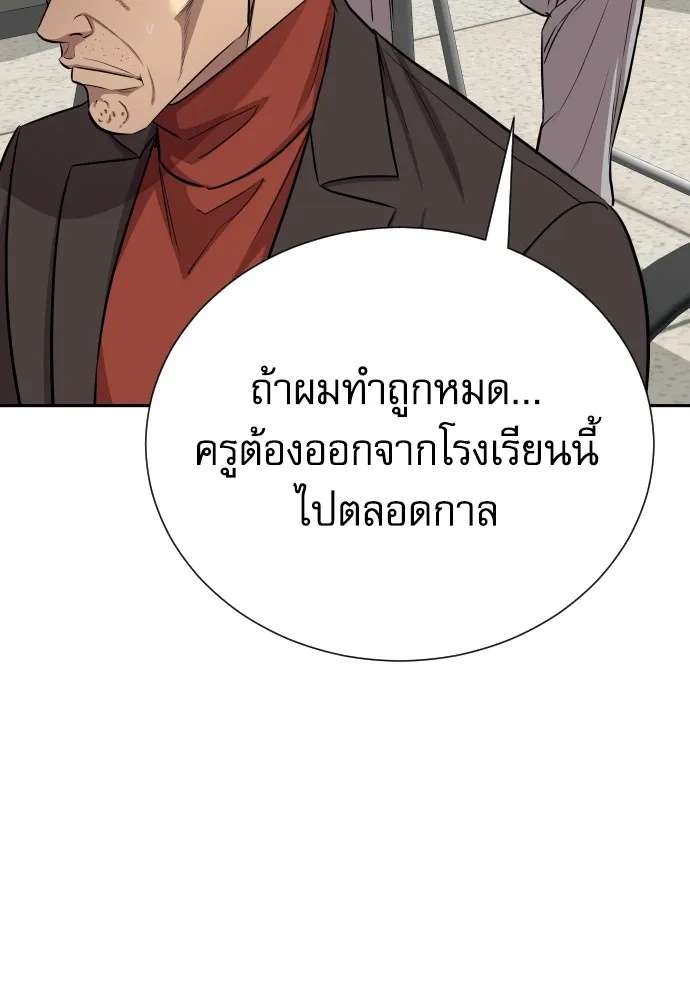 Genius Grandson of the Loan Shark King ตอนที่ 7 119
