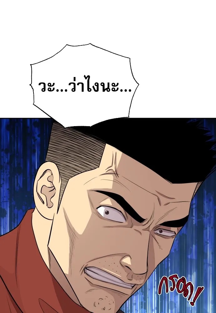 Genius Grandson of the Loan Shark King ตอนที่ 7 128