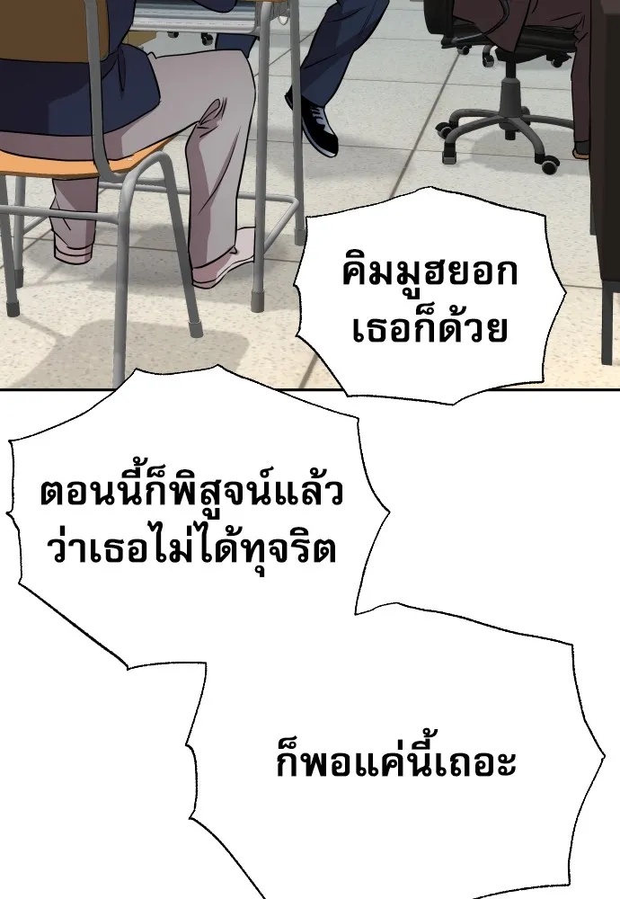 Genius Grandson of the Loan Shark King ตอนที่ 7 131