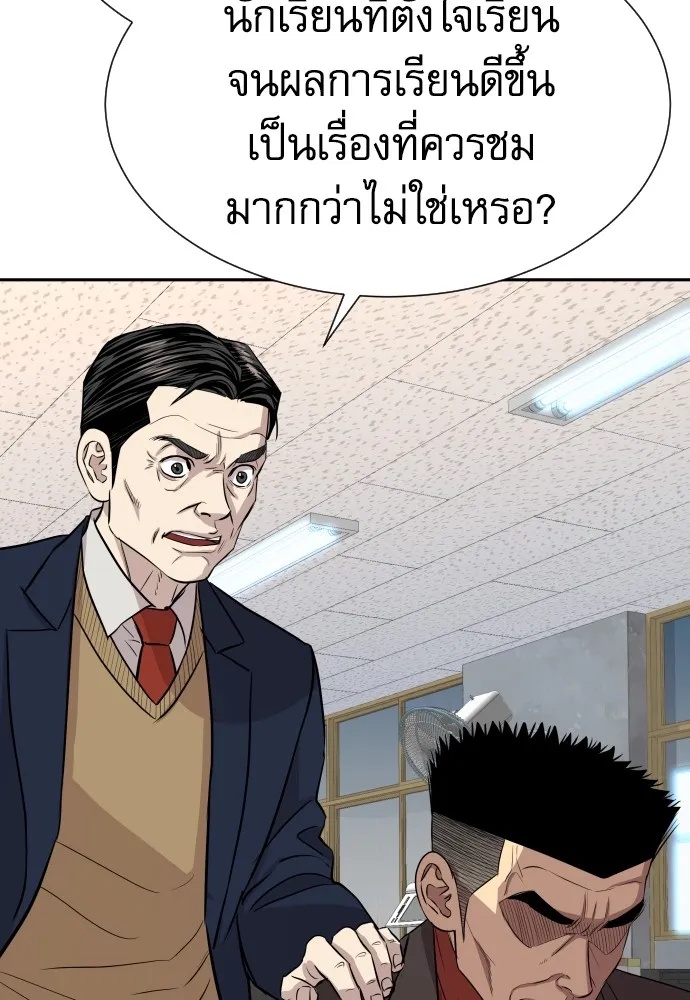 Genius Grandson of the Loan Shark King ตอนที่ 7 133