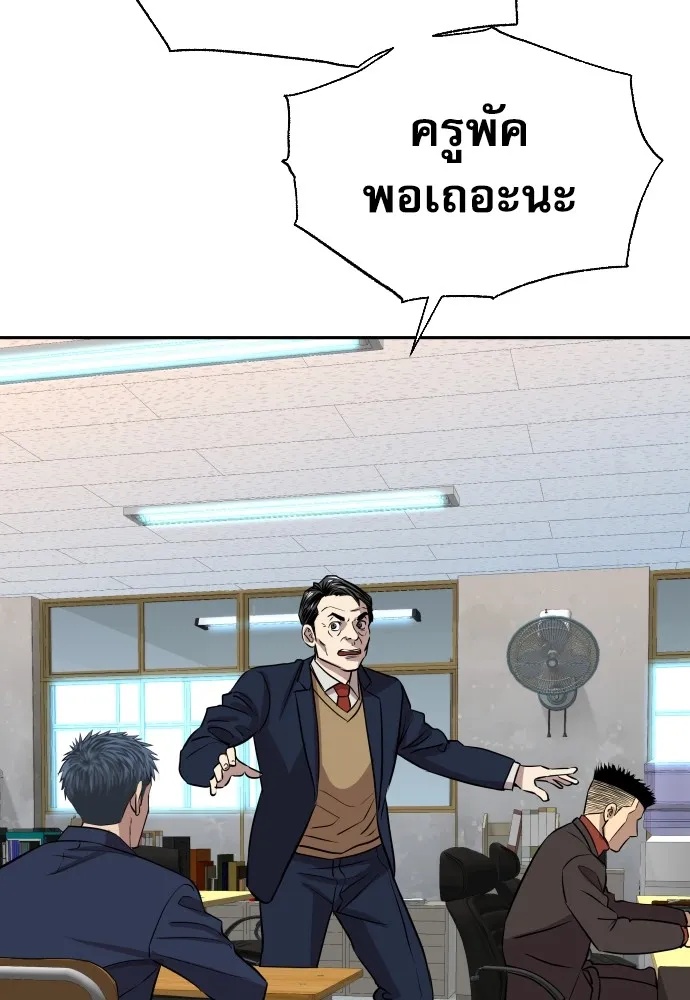 Genius Grandson of the Loan Shark King ตอนที่ 7 130