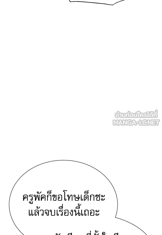 Genius Grandson of the Loan Shark King ตอนที่ 7 132