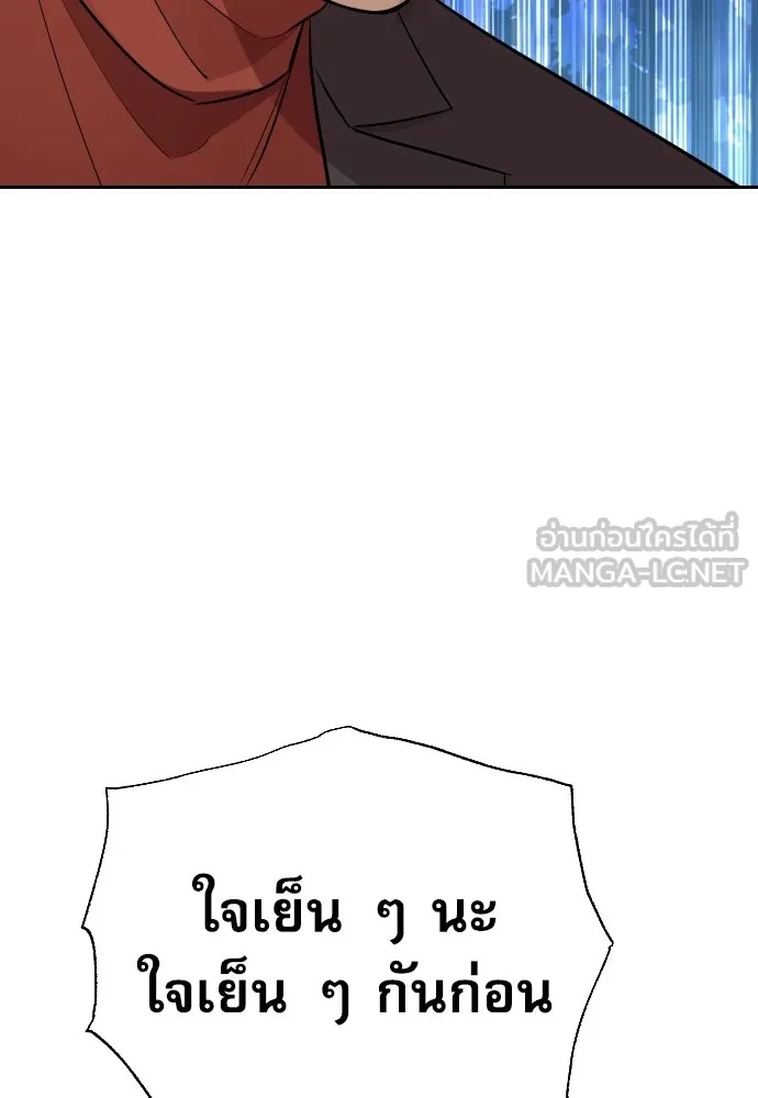 Genius Grandson of the Loan Shark King ตอนที่ 7 129