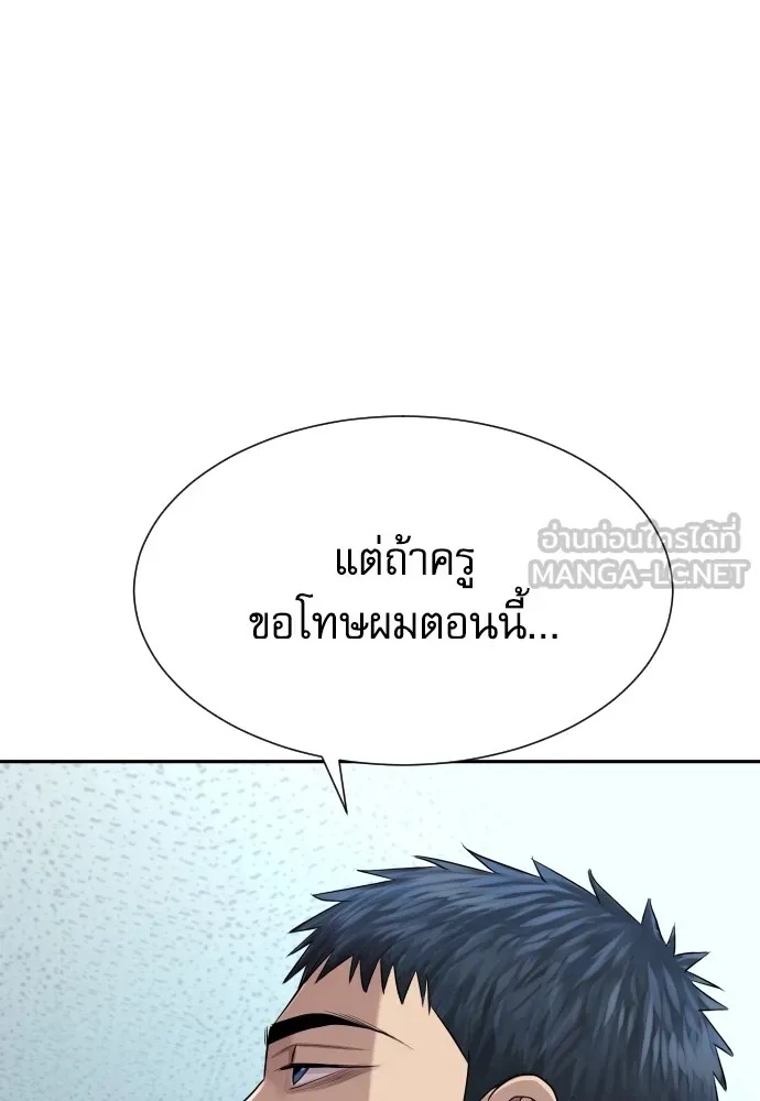 Genius Grandson of the Loan Shark King ตอนที่ 7 126
