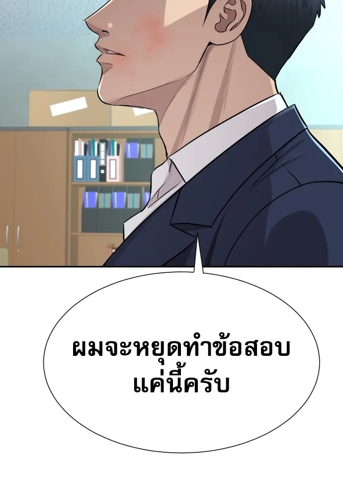 Genius Grandson of the Loan Shark King ตอนที่ 7 127