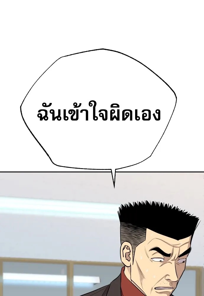 Genius Grandson of the Loan Shark King ตอนที่ 7 139