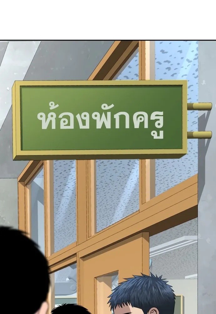 Genius Grandson of the Loan Shark King ตอนที่ 7 146