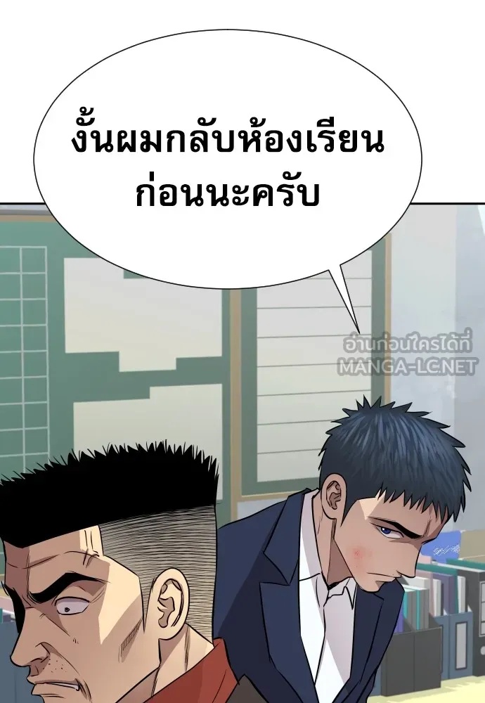 Genius Grandson of the Loan Shark King ตอนที่ 7 144