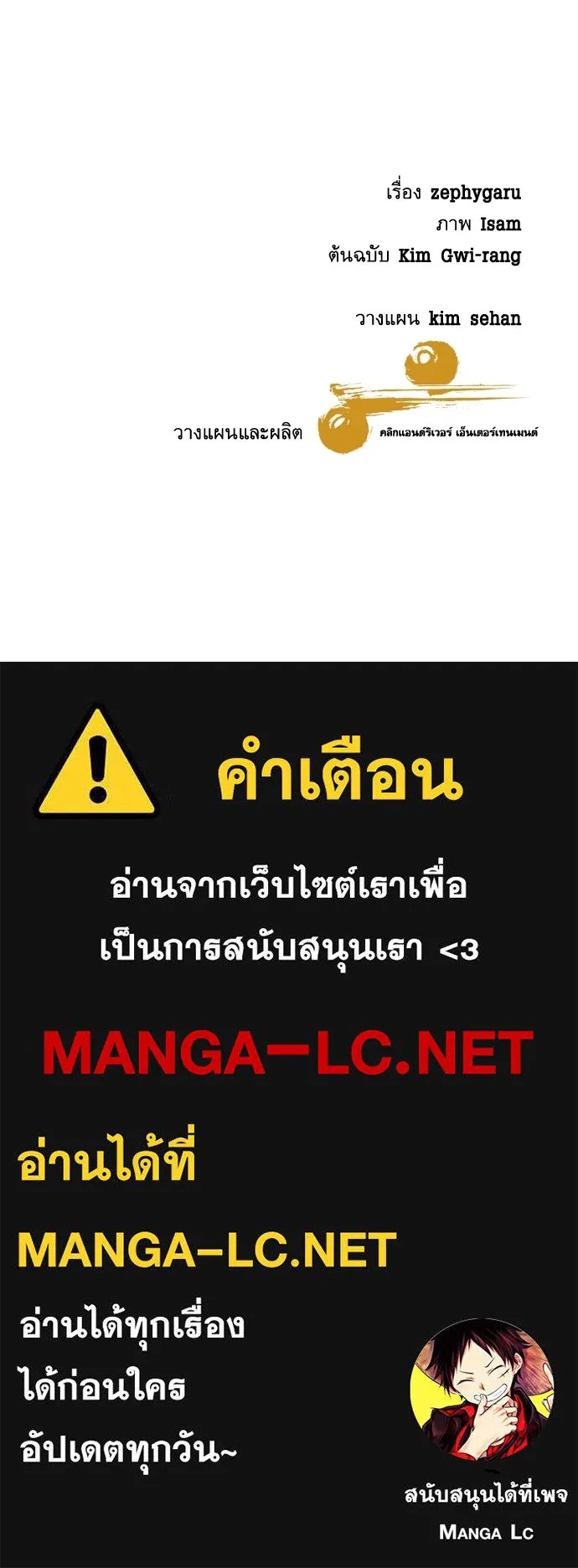 Genius Grandson of the Loan Shark King ตอนที่ 7 151