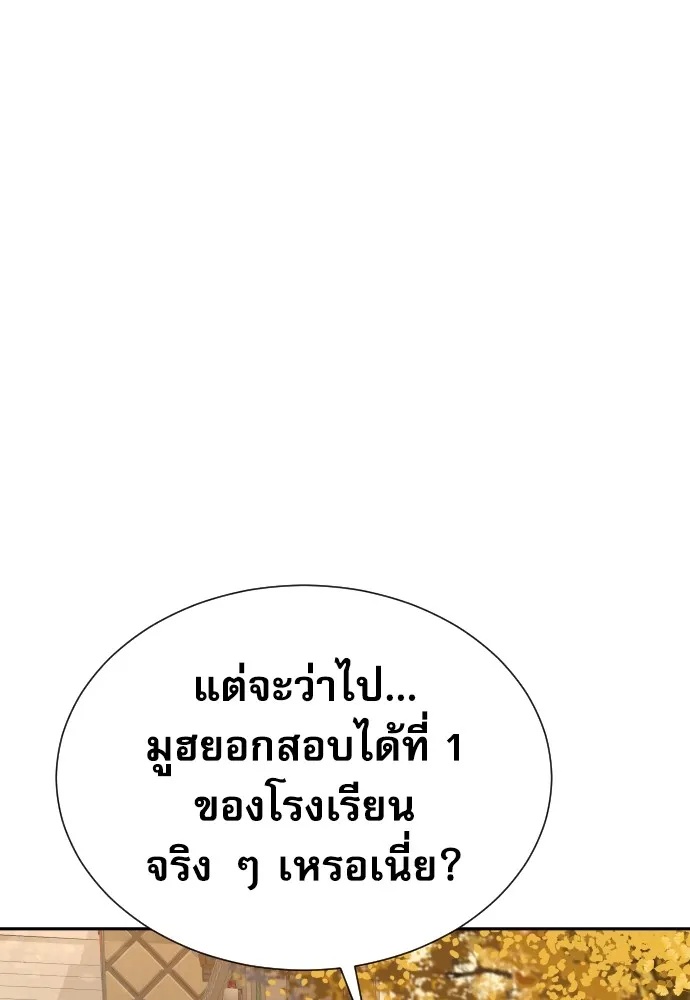 Genius Grandson of the Loan Shark King ตอนที่ 8 7