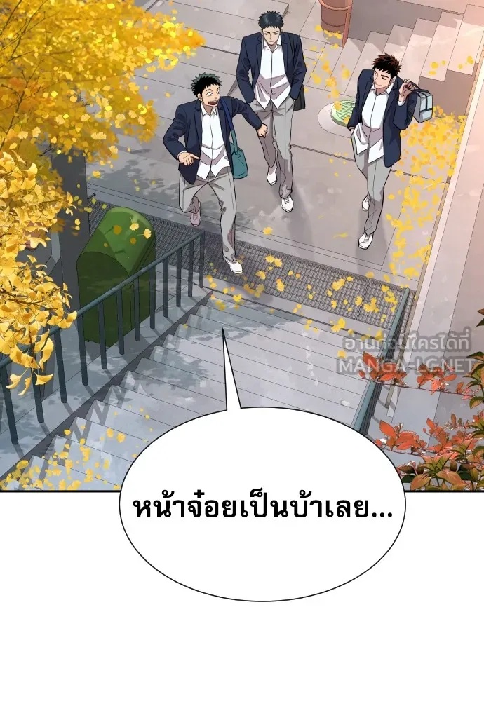 Genius Grandson of the Loan Shark King ตอนที่ 8 6