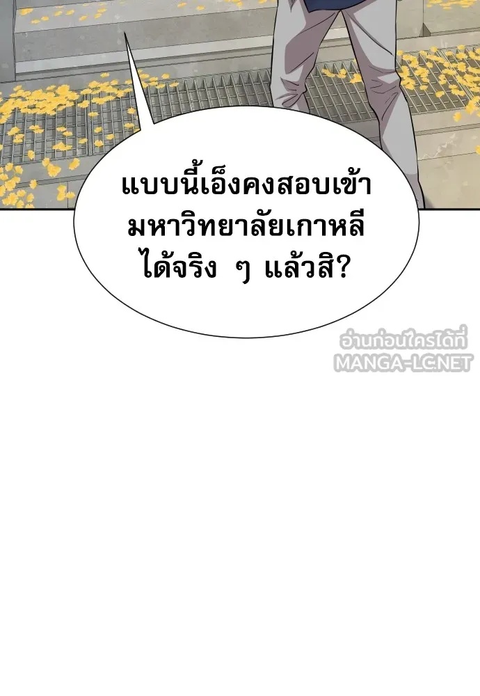 Genius Grandson of the Loan Shark King ตอนที่ 8 9