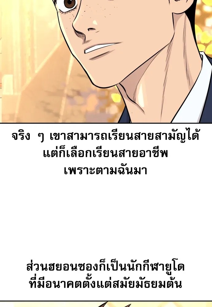 Genius Grandson of the Loan Shark King ตอนที่ 8 14
