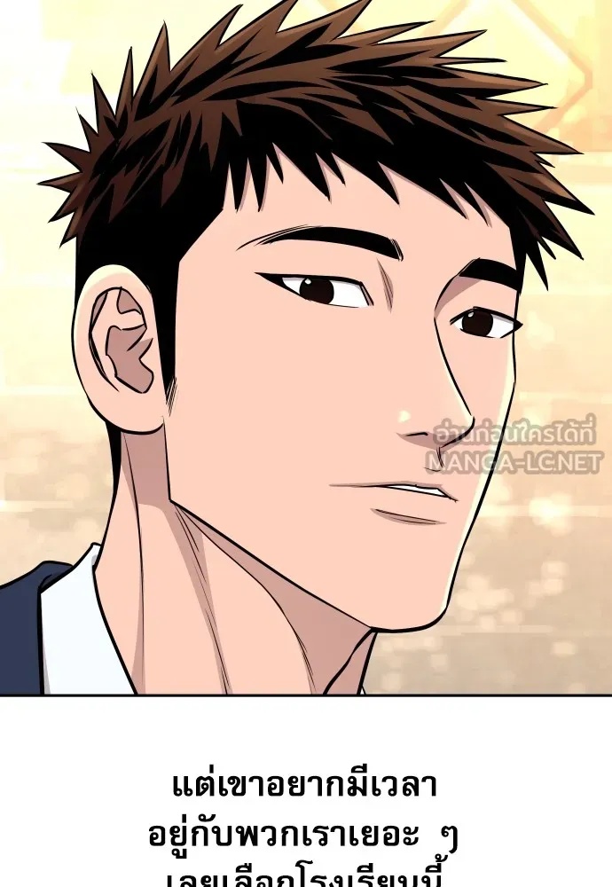 Genius Grandson of the Loan Shark King ตอนที่ 8 15