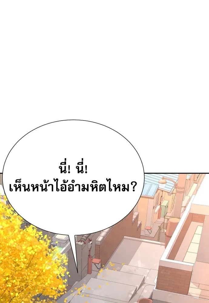 Genius Grandson of the Loan Shark King ตอนที่ 8 5