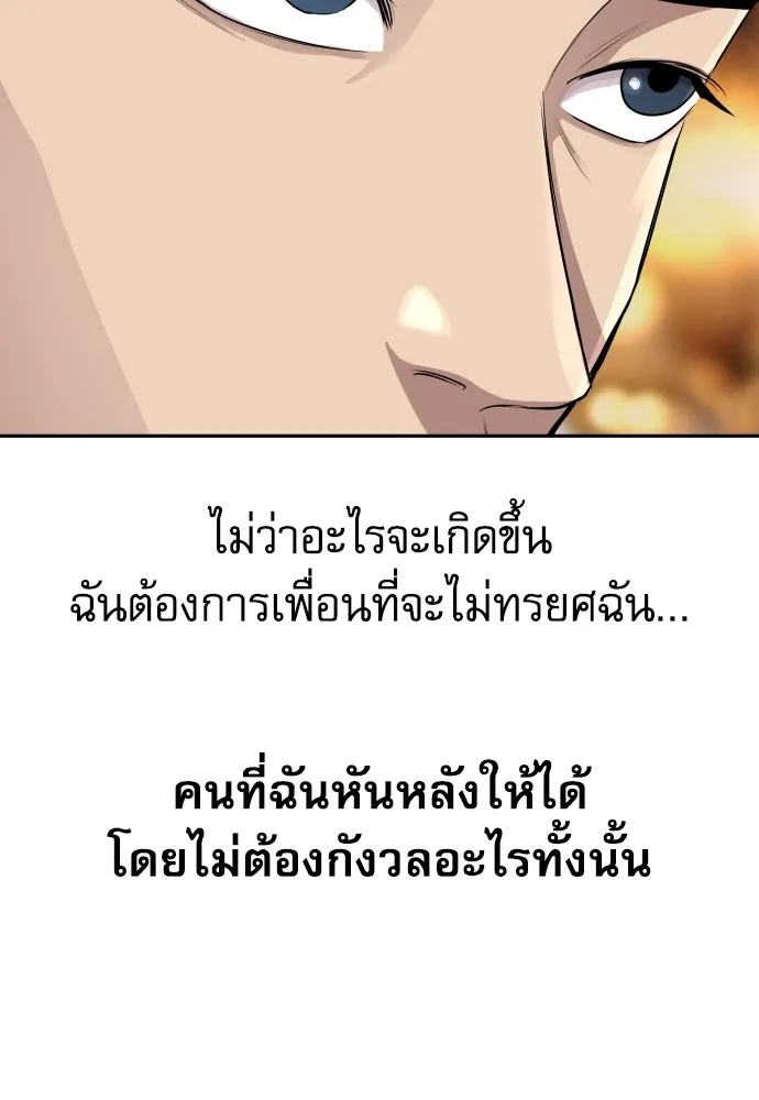 Genius Grandson of the Loan Shark King ตอนที่ 8 26