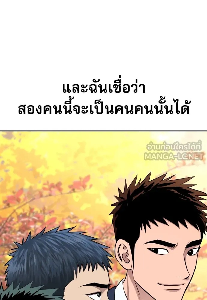 Genius Grandson of the Loan Shark King ตอนที่ 8 27