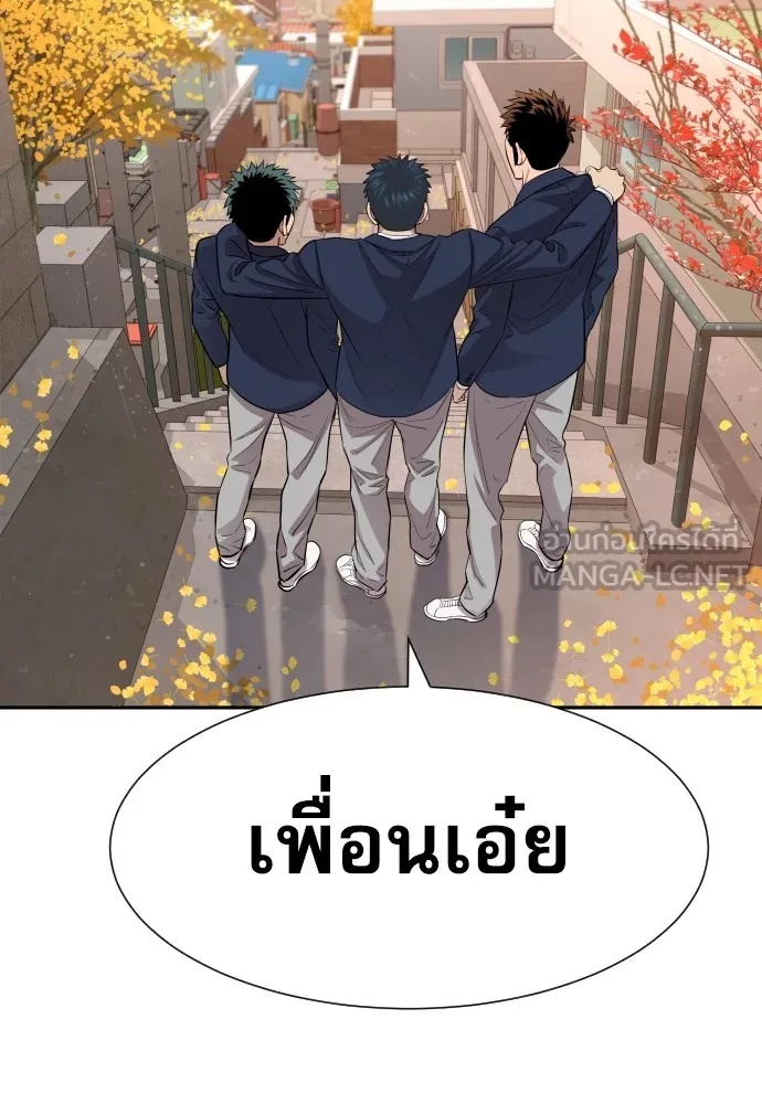 Genius Grandson of the Loan Shark King ตอนที่ 8 24