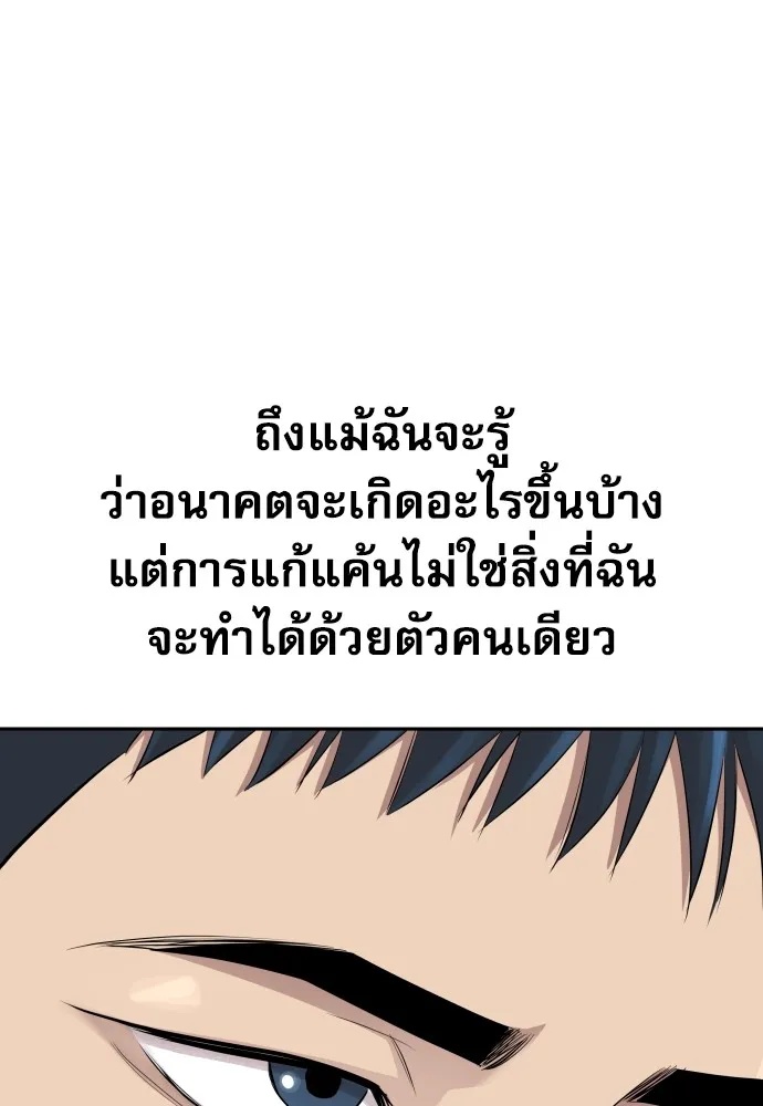 Genius Grandson of the Loan Shark King ตอนที่ 8 25