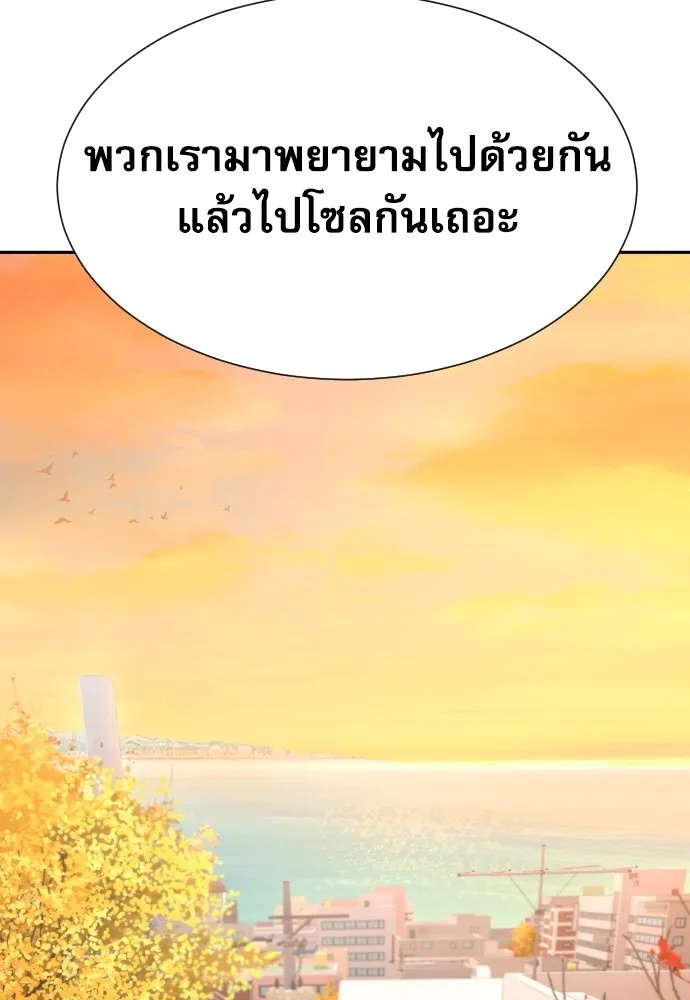 Genius Grandson of the Loan Shark King ตอนที่ 8 23