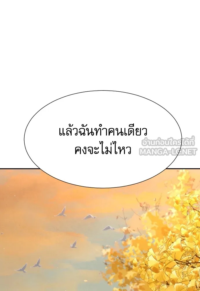 Genius Grandson of the Loan Shark King ตอนที่ 8 21