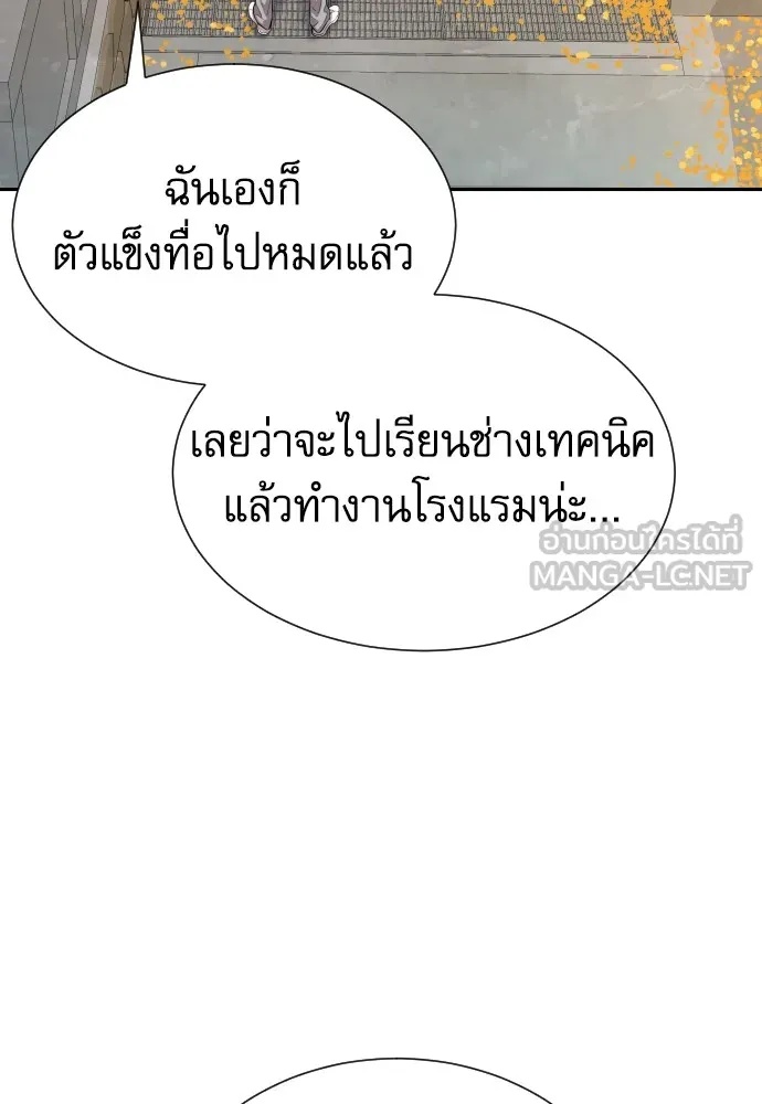 Genius Grandson of the Loan Shark King ตอนที่ 8 18