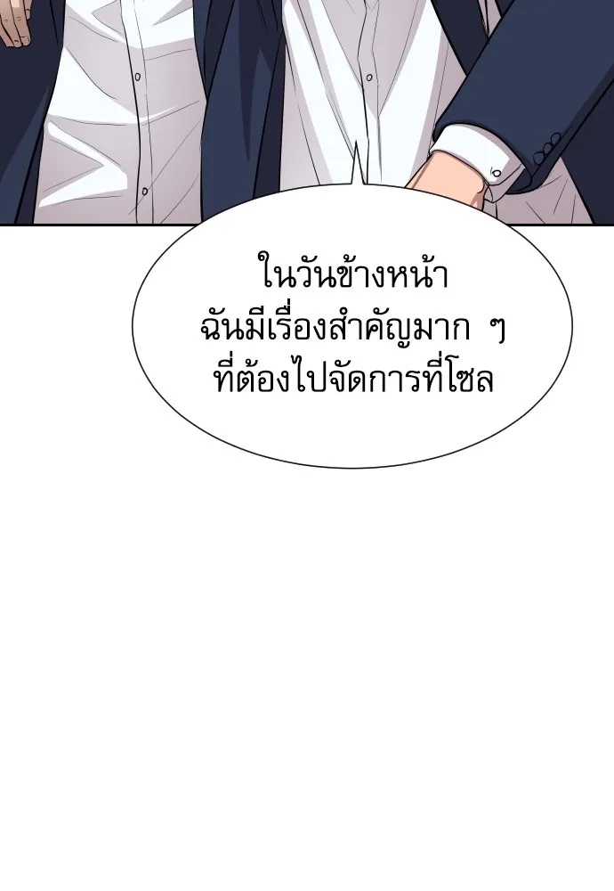 Genius Grandson of the Loan Shark King ตอนที่ 8 20