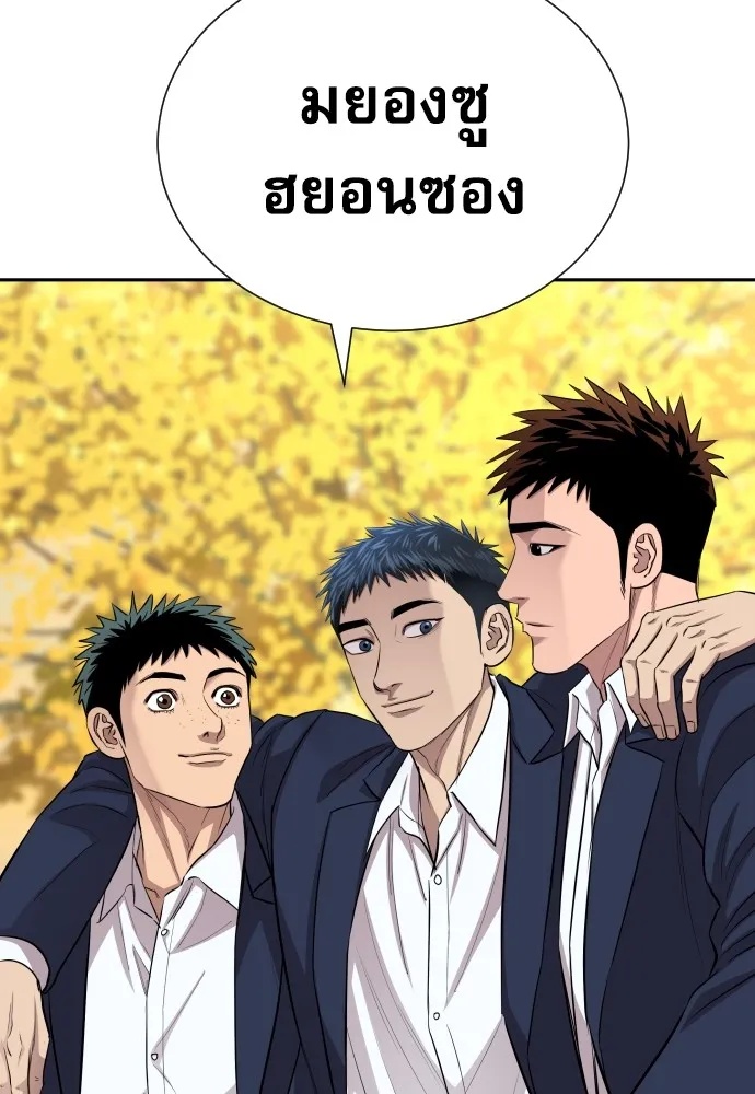 Genius Grandson of the Loan Shark King ตอนที่ 8 19