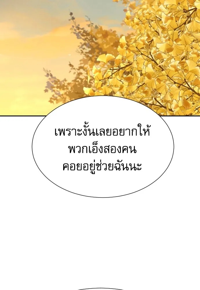Genius Grandson of the Loan Shark King ตอนที่ 8 22