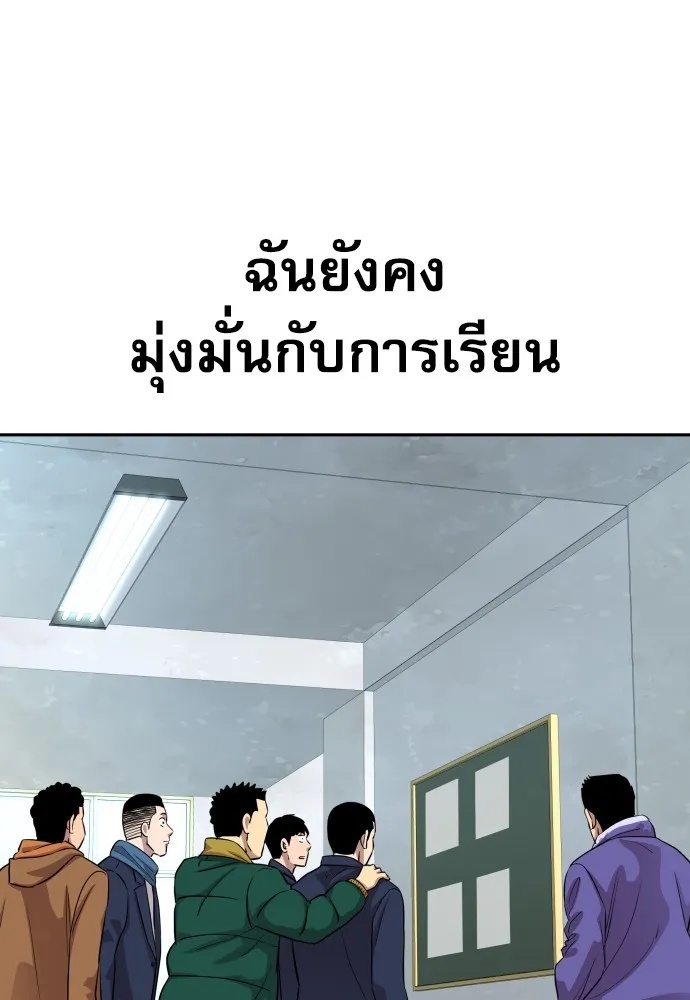 Genius Grandson of the Loan Shark King ตอนที่ 8 32