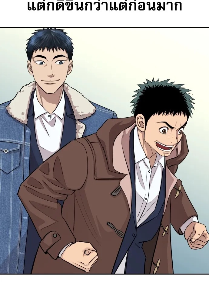 Genius Grandson of the Loan Shark King ตอนที่ 8 35